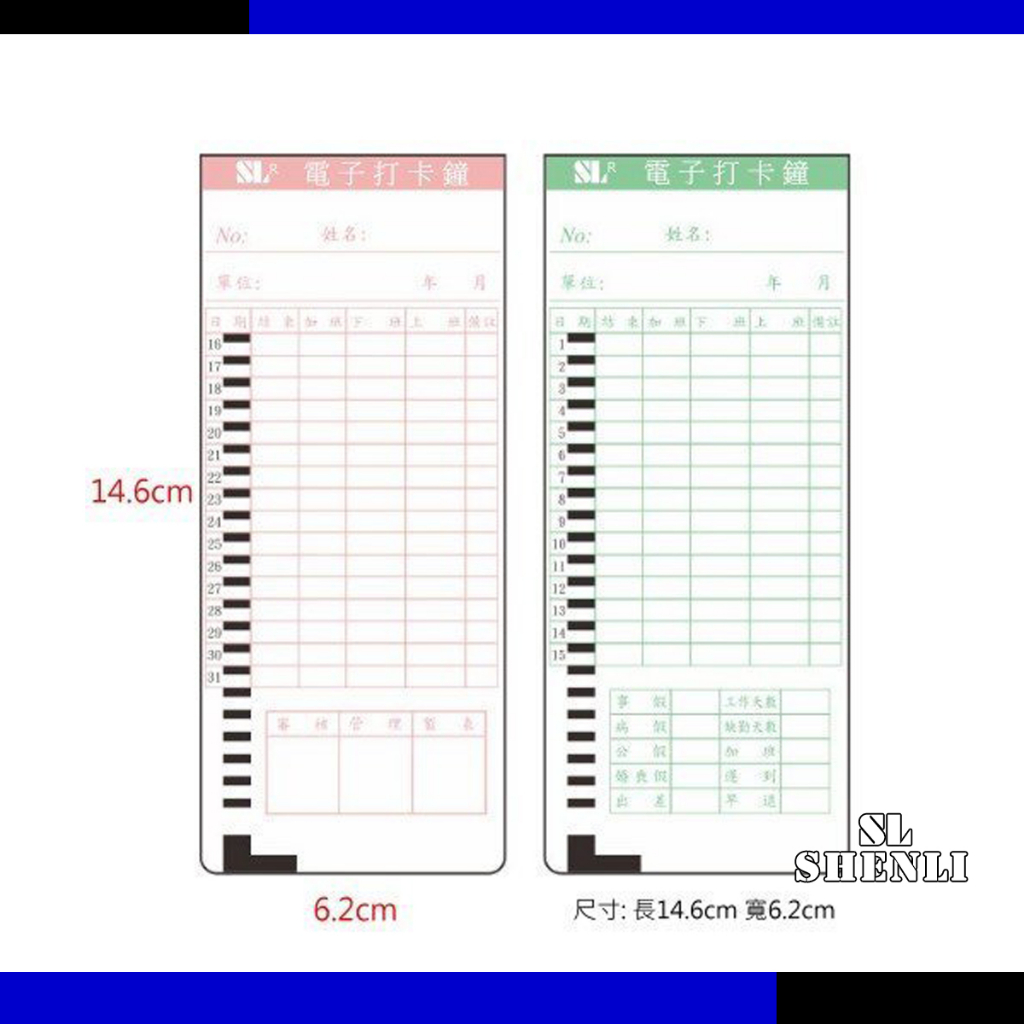 (含稅) 打卡鐘卡片 打卡片 考勤卡JM UB-20,MARS TR-007,JM A6,KRONE KR-66