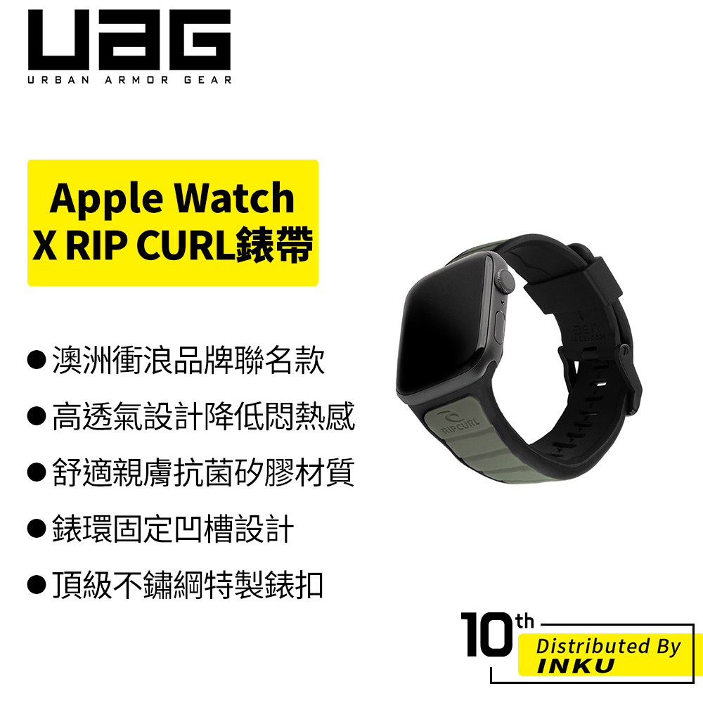 UAG X RIP CURL Apple Watch 雙色矽膠運動錶帶 防水 高透氣 抗菌 42/44/45/49mm