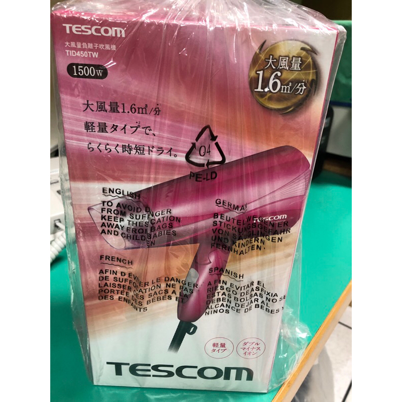 Tescom吹風機TID450TW(全新）（台南東區 、仁德）