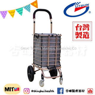 ❰免運❱ 百全揚 H-001N 鋁製購物籃車 臺灣製造 工具車 帶輪車 醫院診所 臺車 推車 買菜車 菜籃車