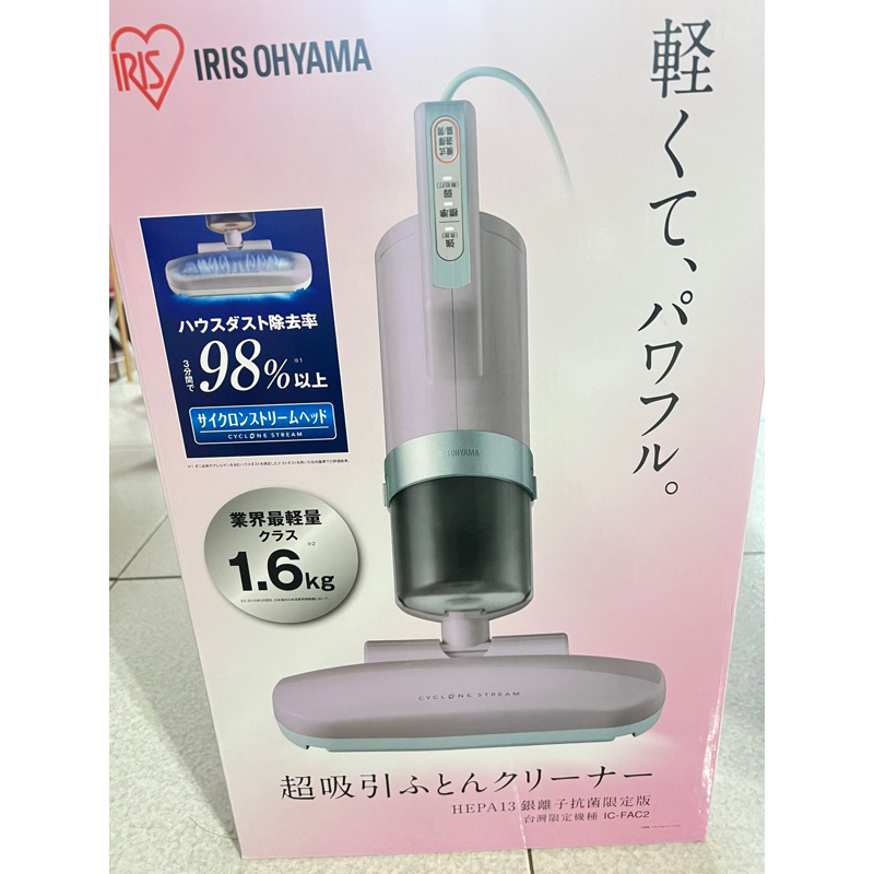 日本 IRIS OHYAMA 雙氣旋智能除蟎機 3.5代台灣限定櫻花粉IC-FAC2