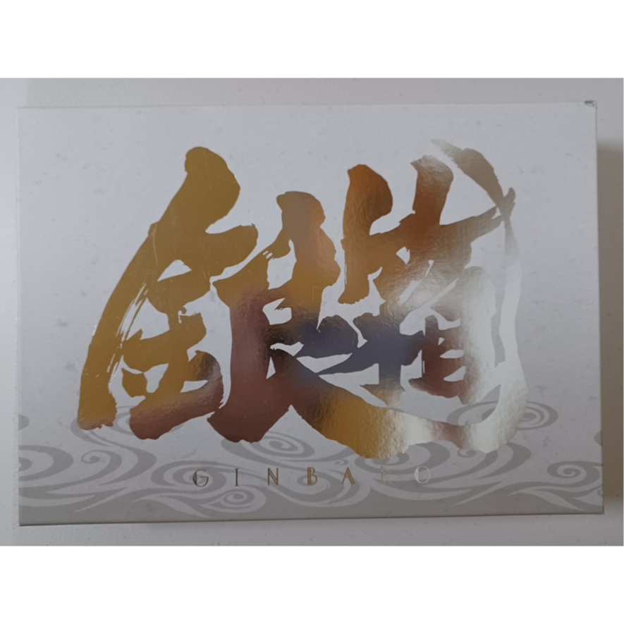 銀魂　劇箱 TVアニメ銀魂資料集【公式】 (@gintama_shiryo) / X