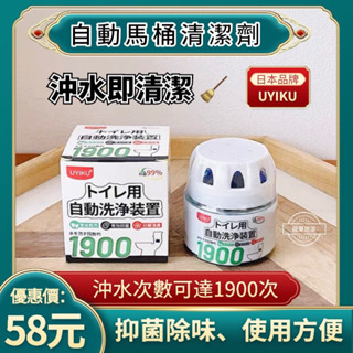 【官方正品 臺灣發貨】日本馬桶清潔劑 自動除臭抑菌 馬桶清潔錠 馬桶清潔球 廁所 清潔 尿垢 馬桶清潔錠 馬桶清潔凝膠