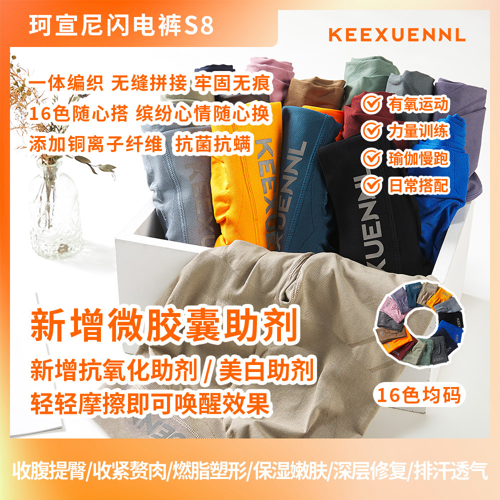 現貨🔥大賠售 珂宣尼 KEEXUENNL S8閃電褲 瑜伽褲 高腰 提臀 顯瘦 運動健身 打底褲