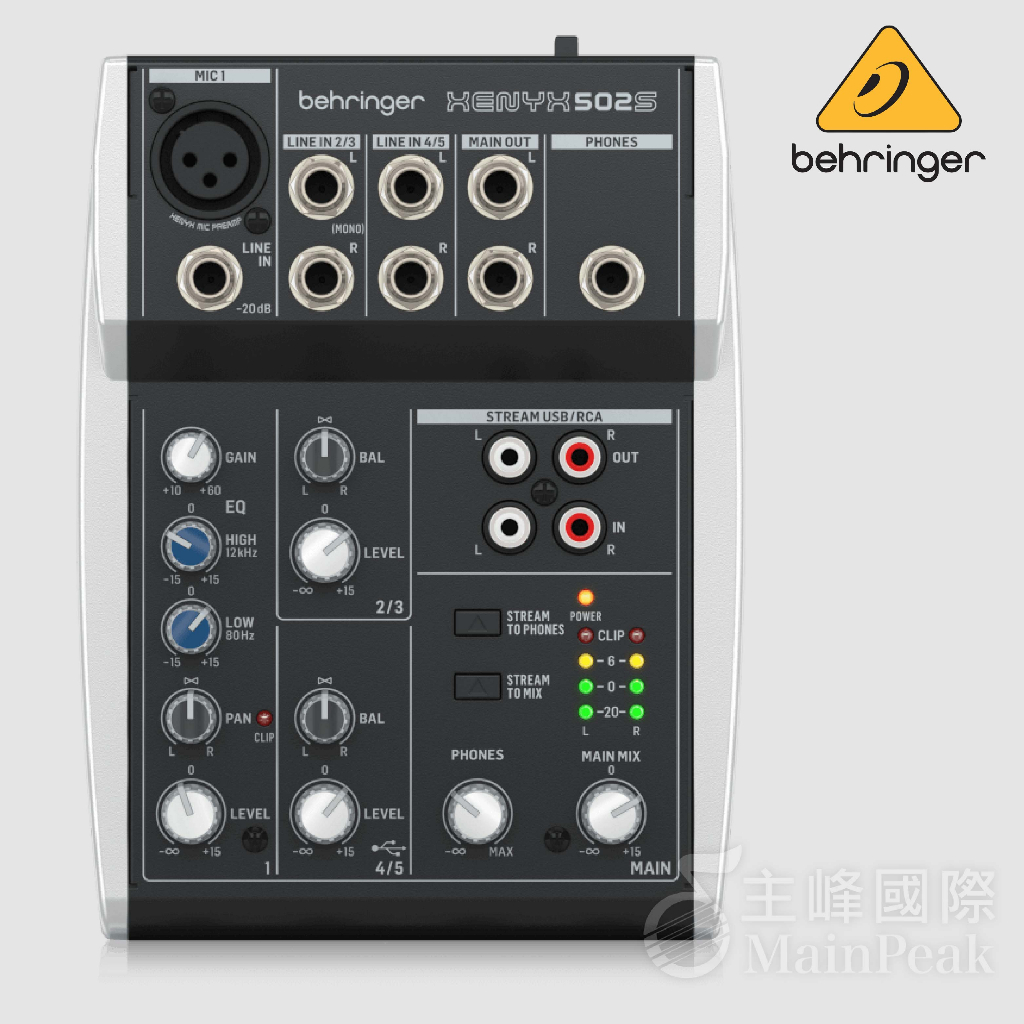 【德國耳朵牌】Behringer XENYX 502S 混音器 5軌混音器 502S 宅錄 擴大機 百靈達 放大器