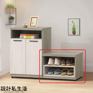 【設計私生活】諾頓2尺玄關座鞋櫃(高雄市區含運費)174A高雄