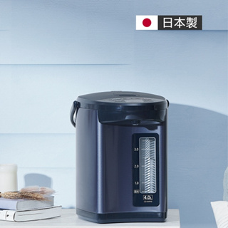 象印4/5公升日本製微電腦電動熱水瓶CD-NAF40/CD-NAF50