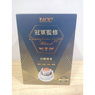 (10%蝦幣回饋/現貨免運) UCC 冠軍監修 濾掛式咖啡 (10g/包)(10包/盒) 甘醇橙香 蜜漬醇香 醇厚香韻