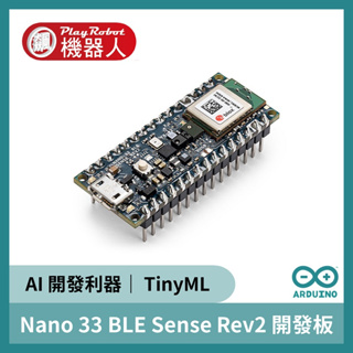 【飆機器人】Arduino Nano 33 BLE Sense Rev2 開發板 含針腳 義大利原廠