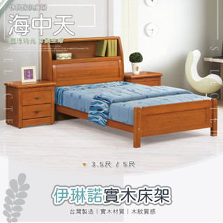 {{ 海中天休閒傢俱廣場 }} O-39 摩登時尚 床臺系列 1-1 伊琳諾實木樟木百葉書架型床臺-3.5尺/5尺