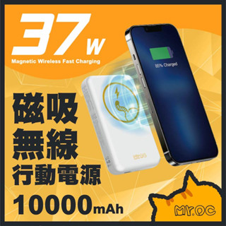 Mr.OC橘貓先生 磁吸無線行動電源 10000mAh