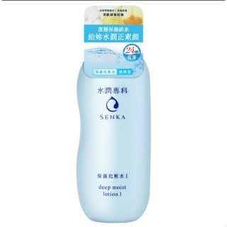 【💖陽明山下智久💖】資生堂SENKA 水潤專科 清爽化妝水200ml 保濕乳液150ml