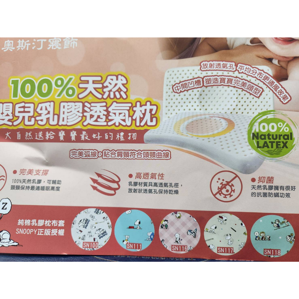 【南部孩子】奧斯汀 嬰兒乳膠透氣枕 100%天然嬰兒乳膠透氣枕-含布套(多色可選)