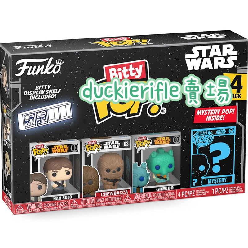 預購 美國正版 Star Wars 星際大戰 迷你玩具 Funko Bitty Pop 盒玩 微縮玩具 盲盒 盲袋