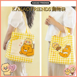 現貨 KAKAO FRIENDS 購物袋 托特包 置物袋 肩揹包 手提袋 環保購物袋
