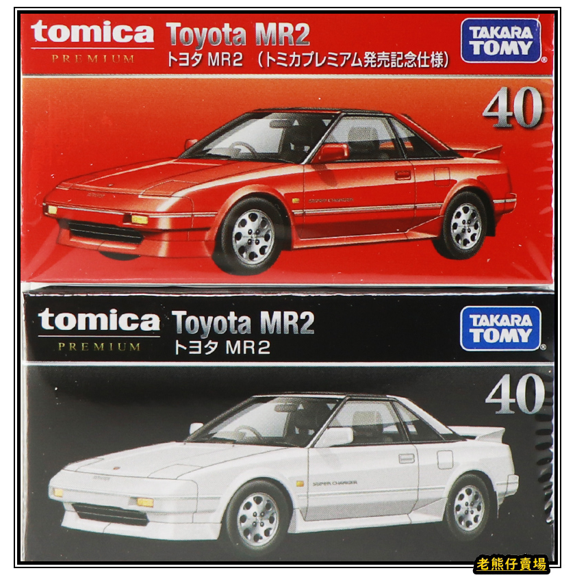 【老熊仔】 多美 Tomica 40 豐田 TOYOTA MR2 Premium 黑盒