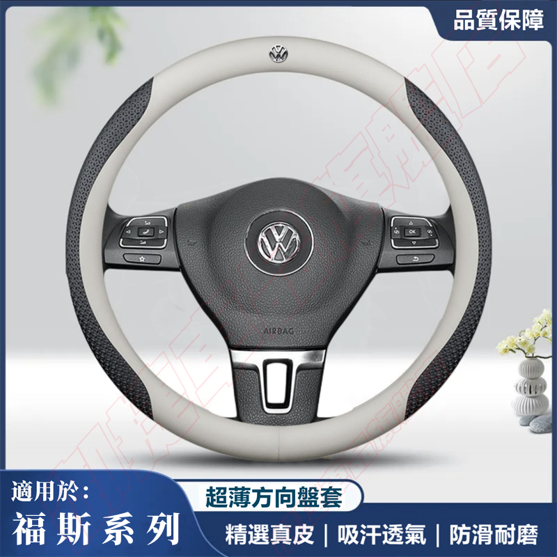 福斯真皮方向盤套 GOlf Tiguan TOuran POlo troc passat T-Cross適用翻毛皮車把套