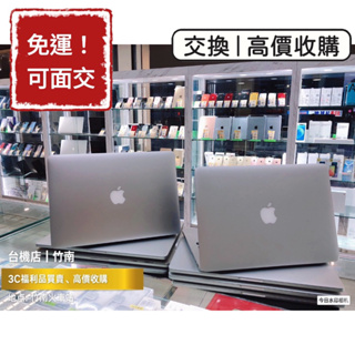 【3C福利】Apple Mac 蘋果 Air 13吋 A1466 筆記型電腦 二手機 福利機 中古機 公務機 實體店經營