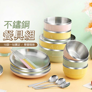 實用餐具 臺灣賣家 免運 304不繡鋼雙層隔熱餐具 兒童防摔碗 不鏽鋼碗 不鏽鋼盤 露營餐盤 防燙碗 泡麵碗 露營 戶外
