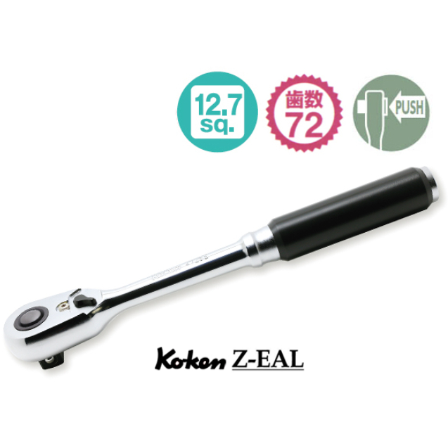 ***日本品牌Koken全新推出***「4分按鈕式活動桿Z版72齒」「型號：4725ZB」全新品~正品(原廠貨)