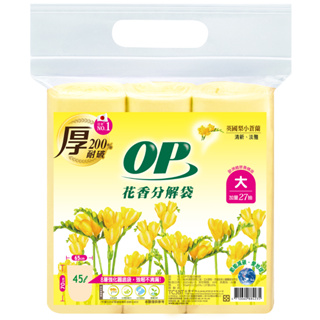 OP花香清潔袋英國梨小蒼蘭(大)