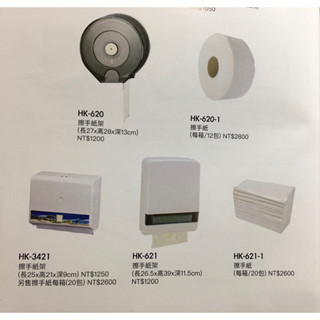 {岱順水電材料}~[衛浴配件 華光牌 衛生紙架 方形 平板 抽取式 捲筒式 擦手紙架 紙巾 圓形 圓筒 白鐵製