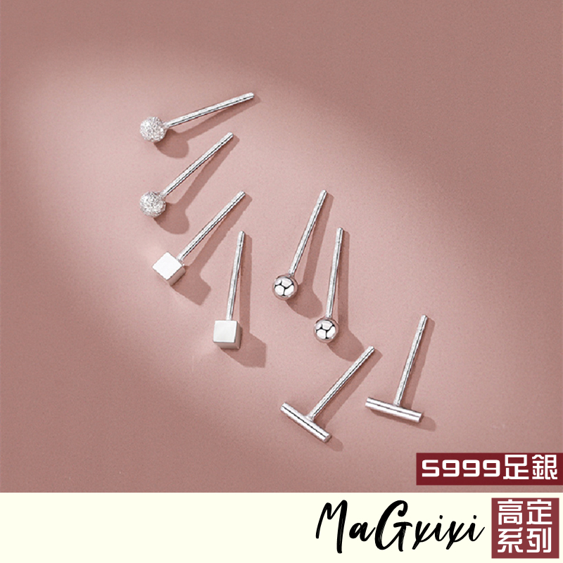 【MaGxixi飾品】⭐新款⭐s999足銀簡約百搭圓珠豆豆方塊幾何耳釘迷你養耳洞 耳飾 耳棒 B170