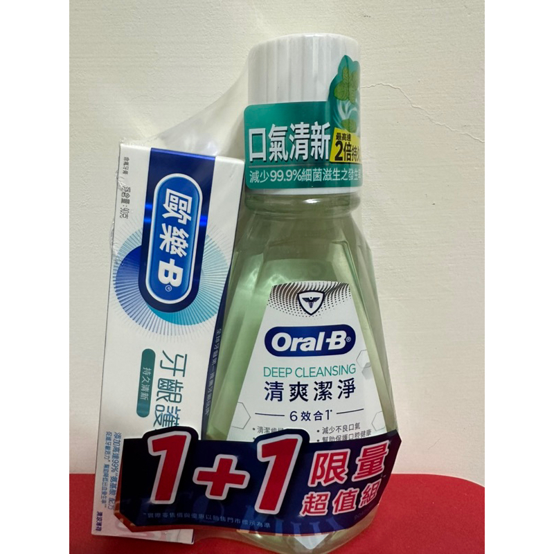 Oral-B歐樂B清爽潔淨漱口水＋牙齦專護牙膏超值組