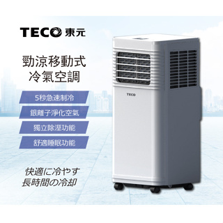 【TECO東元】多功能清淨除濕移動式冷氣機/空調 /露營/寵物用/5秒急速降溫(XYFMP-1701FC)