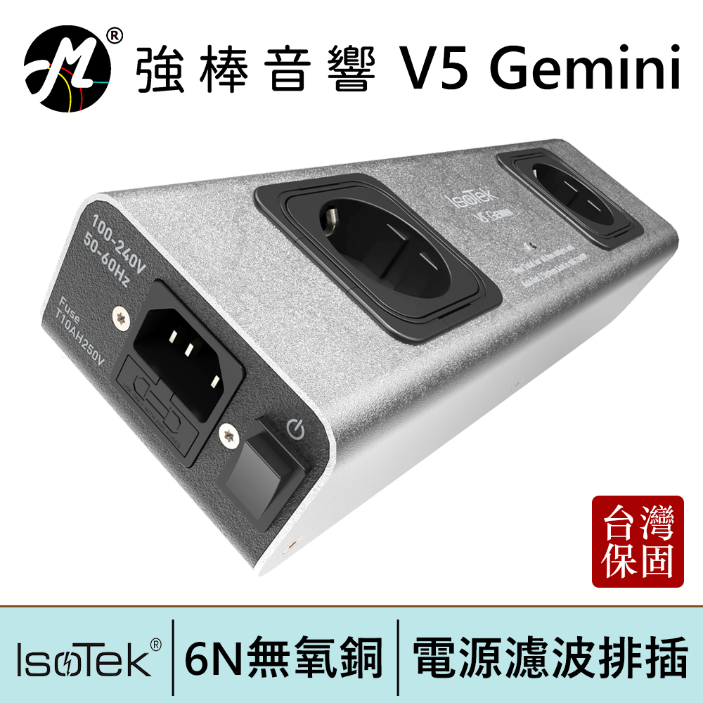 IsoTek V5 Gemini 英國 電源濾波器 2孔排插 淨化電源 台灣總代理保固 | 強棒電子