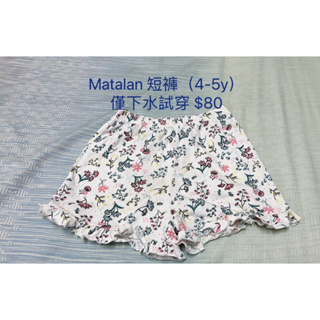 matalan 花花短褲