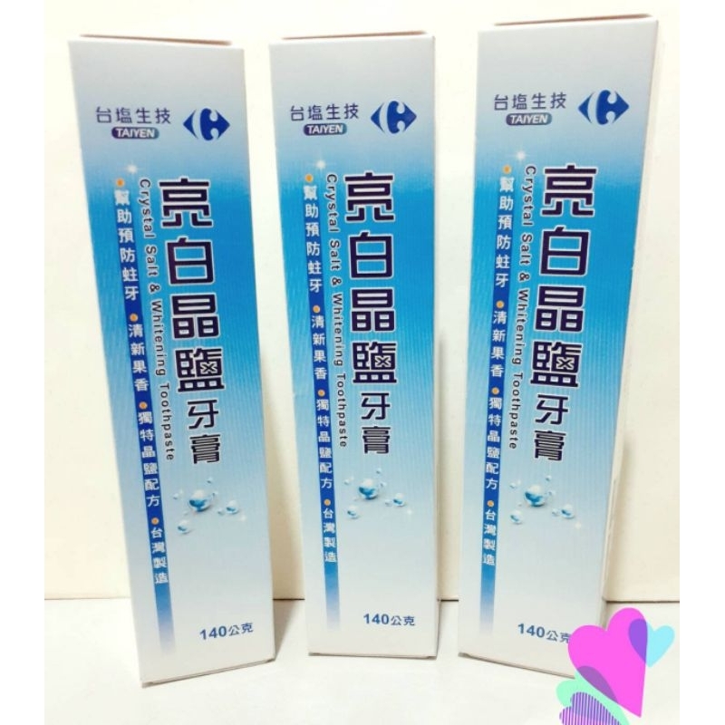 【特價$45】家樂福×台塩生技 亮白晶鹽牙膏140g 台灣製造品質安心