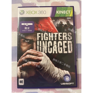 XBOX 360 體感格鬥 英文版 體感專用 kinect FIGHTERS UNCAGED 二手 光碟 遊戲片
