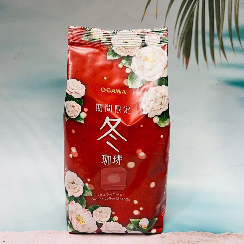 💲常來買💲🇯🇵日本 OGAWA 🇯🇵小川咖啡 冬咖啡粉 160g 咖啡粉 🔥現貨🔥