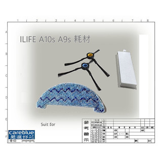現貨 適配 ILIFE A10s A9s A8 MAX 掃地機 邊刷 濾網 拖布 主刷 膠刷 毛刷 原廠 副廠