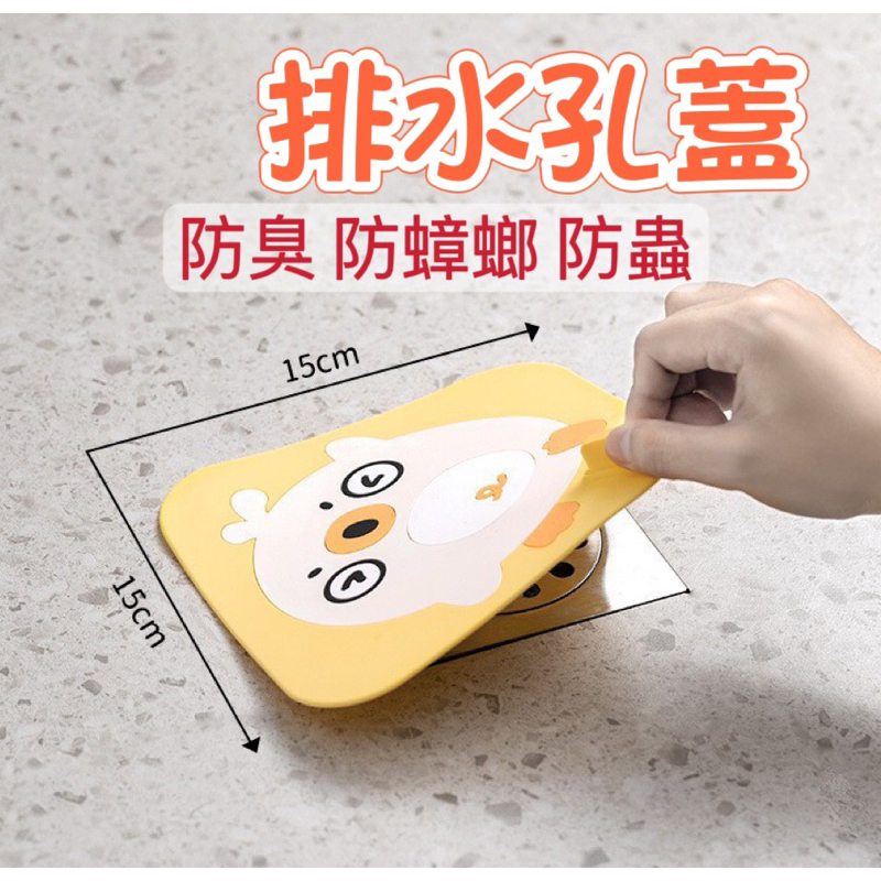 【現貨最低價】排水孔蓋 地漏蓋 排水孔防臭 水孔蓋 地漏墊 防蟲墊 卡通矽膠水孔蓋 防蛾蚋 防小飛蟲 防蟑螂防異味水槽.