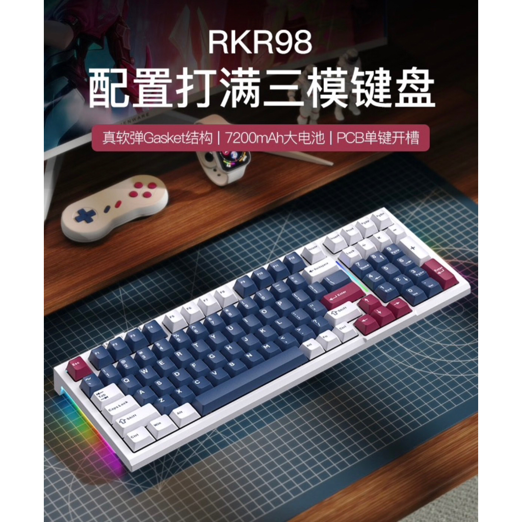 在台現貨 RKR98 RK R98 機械鍵盤 三模 熱插拔 軟彈GASKET RGB 煙雨軸 HIFI麻將音 藍火 黑金