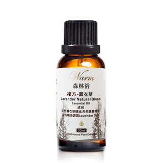 【 Warm 】複方精油30ml(薰衣草)-森林浴系列