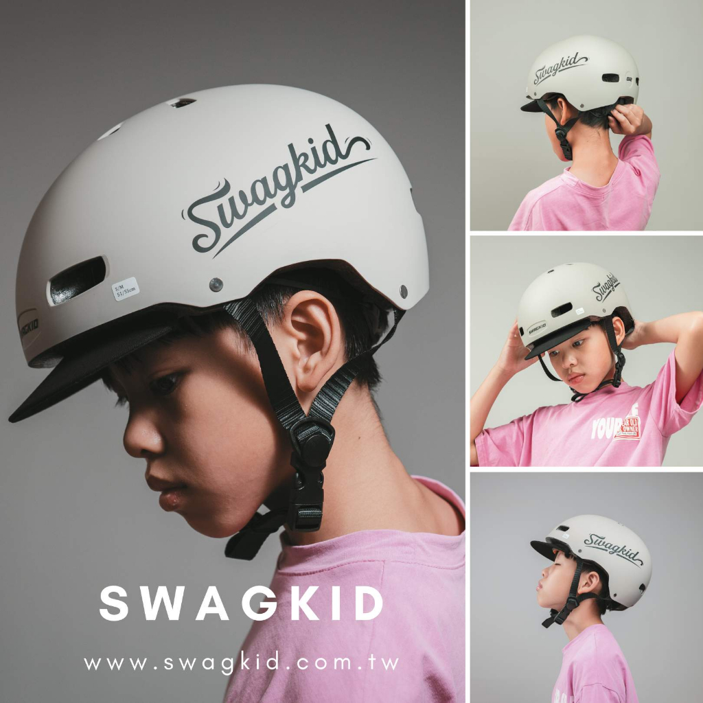 【潮孩運動用品】SWAGKID D2 兒童半罩安全帽 滑步車 直排輪 安全帽