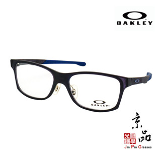 【OAKLEY】OX 8025D 02 52mm 霧黑深藍膠套 青少年(小臉款) 運動眼鏡 直營公司貨 JPG京品眼鏡