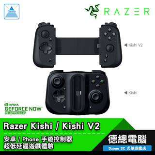 razer 雷蛇 kishi kishi v2 手游控制器 遊戲控制器 android / iphone 光華商場