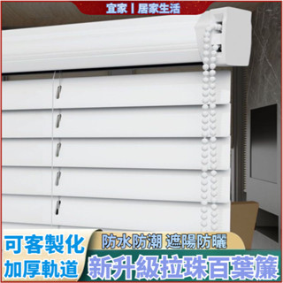鋁合金百葉窗簾 百葉簾 調光簾 捲簾臥室客廳全遮光 百葉窗簾 遮光窗簾 鋁合金百葉簾 鋁合金捲簾 廚房浴室防水防黴不生鏽