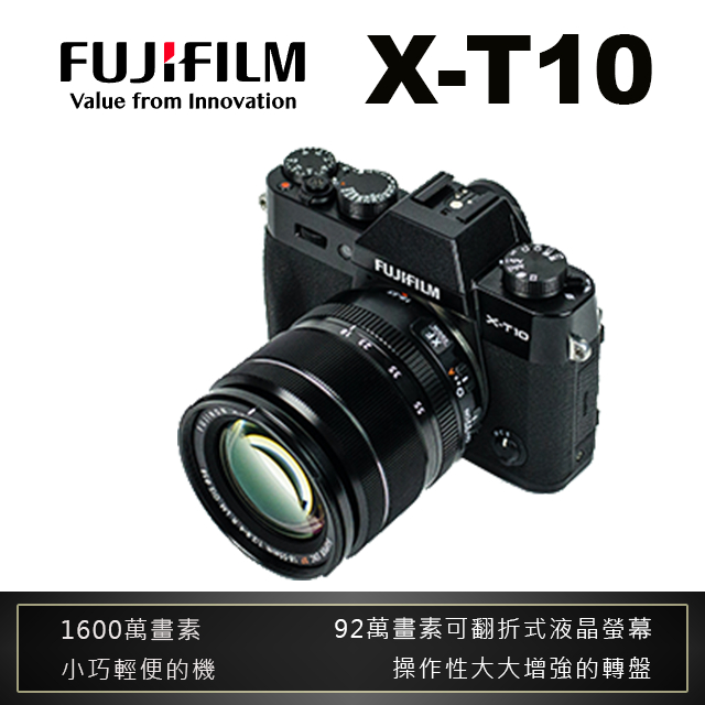FUJIFILM 富士相機XT10