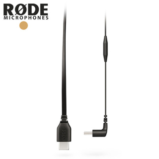 【又昇樂器】全新 RODE SC16 USB-C to USB-C 連接線 30cm