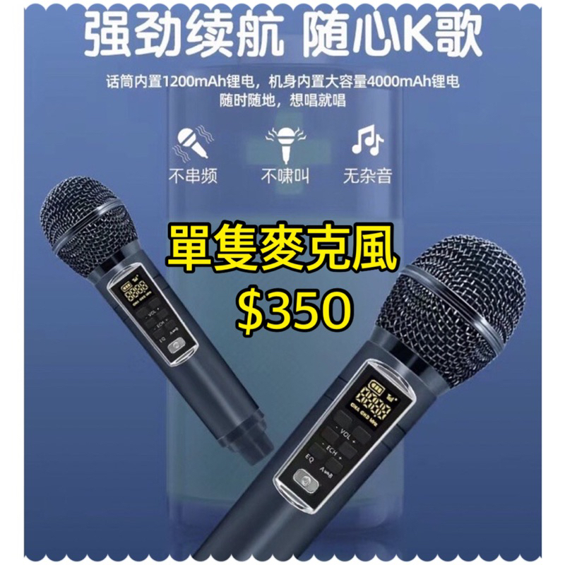 SDRD無線藍芽麥克風🎤適合型號sd2109藍芽重低音皮箱音箱、k8攜帶型藍芽木紋音箱