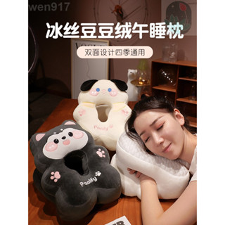 【海棠朵朵】冰絲豆豆抱枕午睡枕趴睡枕辦公室學生睡覺小枕頭兒童桌子午休神器男生女生辦公室午睡神器wen917