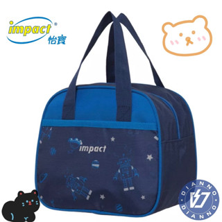 帝安諾 實體店面【IMPACT】怡寶 機器人午餐袋 / 便當袋-藍色 IM00N05NY 兒童便當袋 小學餐袋