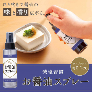 沐菲戀日小舖 日本製 噴霧式醬油瓶(容量100ML)