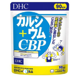 *現貨*日本代購 DHC 鈣 + CBP 兒童活性蛋白強化乳鈣 鈣片 鈣 Ca 90日 30日