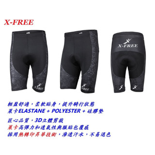 【六碼】X-FREE海燕萊卡車褲 立體加厚矽膠坐墊自行車騎行褲 吸濕排汗透氣矽膠短褲腳踏車褲